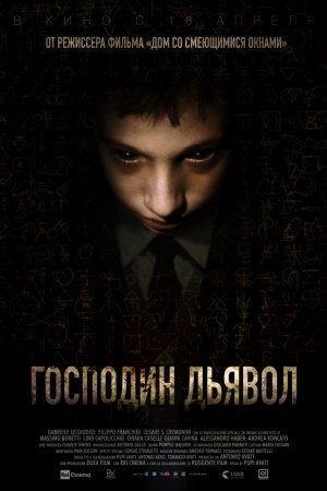 Смотреть Господин Дьявол (2019) онлайн