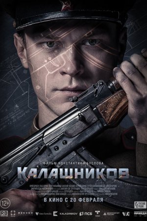 Смотреть Калашников (2020) онлайн