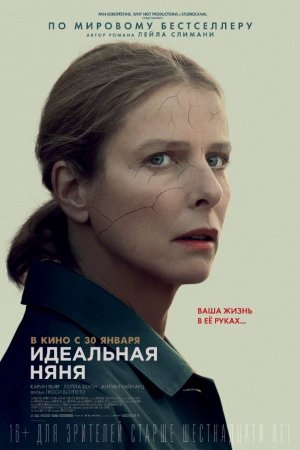 Смотреть Идеальная няня (2019) онлайн