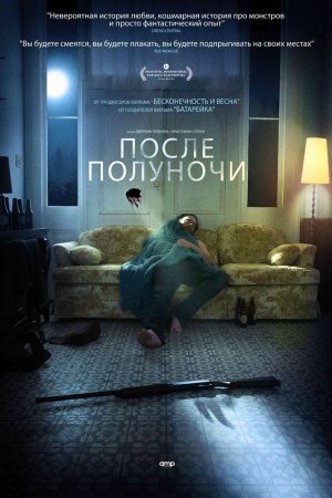 Смотреть После полуночи (2019) онлайн