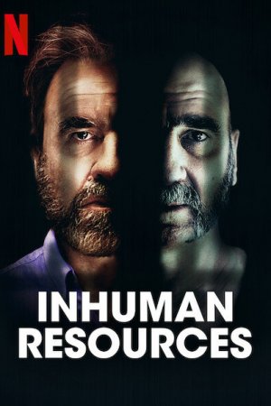 Нечеловеческий ресурс (2020, сериал)