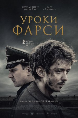 Смотреть Уроки фарси (2020) онлайн