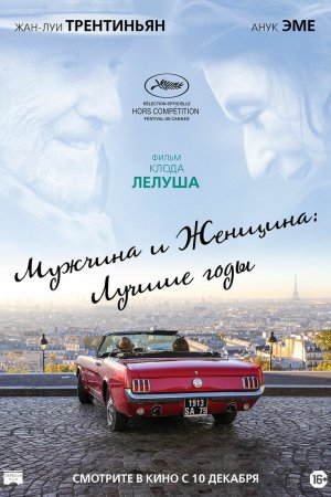 Смотреть Мужчина и женщина: Лучшие годы (2019) онлайн