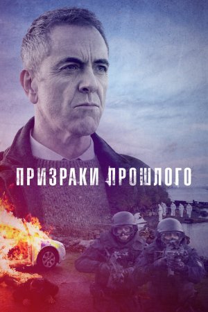 Смотреть Призраки прошлого (2020, сериал) онлайн