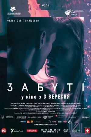 Смотреть Забытые (2019) онлайн