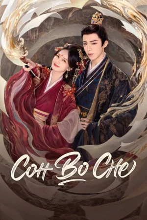 Сон во сне (2025, сериал)