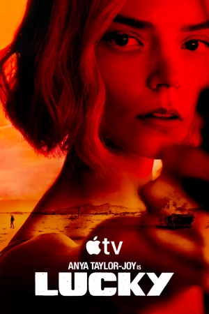 Лаки (2026, сериал)