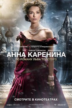 Смотреть Анна Каренина (2017) онлайн